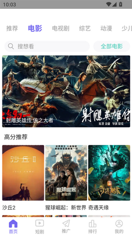 观影时光截图3