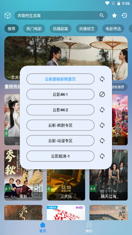 云影手机版截图3