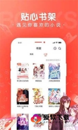 看撒动漫截图2