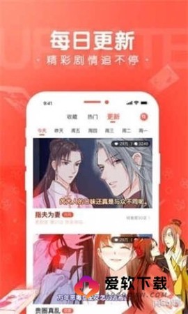 看撒动漫截图3