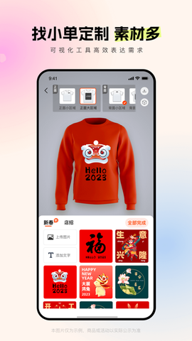 批发网截图1