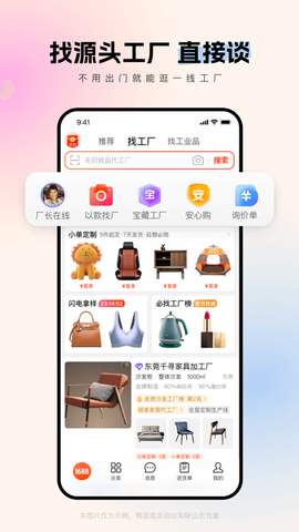 批发网截图2