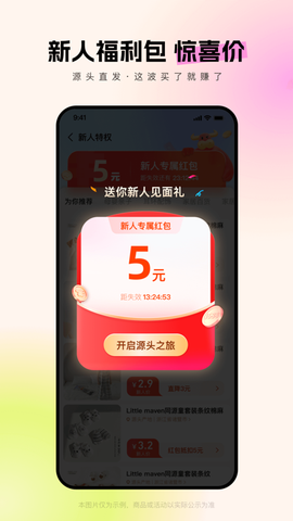 批发网截图3