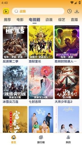 爱看影视安卓版[图1]