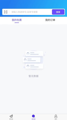 安通中越速运截图3