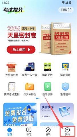 考试在线[图1]