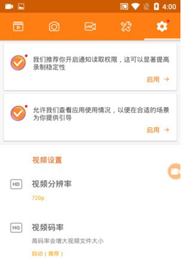 小熊录屏截图2