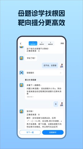 考试在线截图3