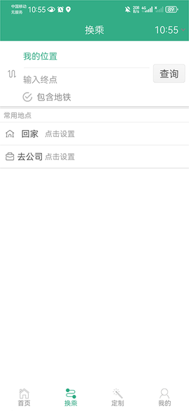 郑州行截图2