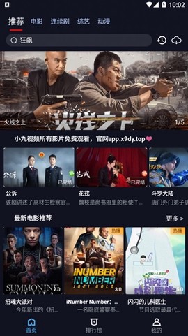 小九视频截图1