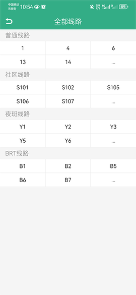 郑州行截图3