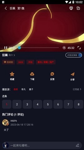 小九视频截图3