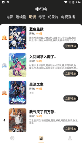蚂蚁影视截图3