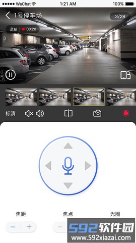 综合视频管理平台截图1
