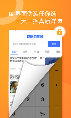 坚果隐藏截图1