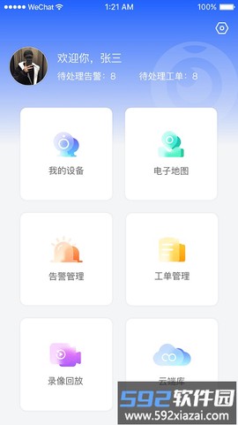 综合视频管理平台截图2