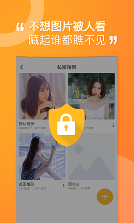 坚果隐藏截图3