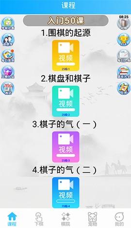 一起学围棋[图1]