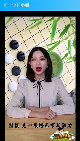一起学围棋[图2]