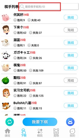 一起学围棋[图3]