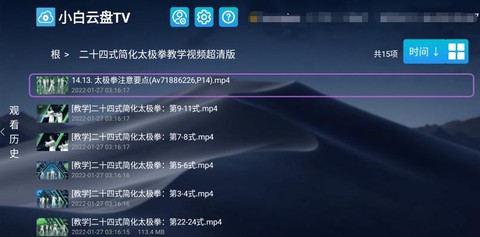 小白云盘[图1]