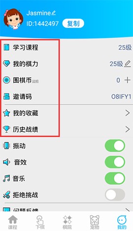 一起学围棋[图5]