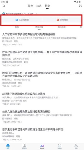 全球学术快报[图7]