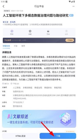 全球学术快报[图8]