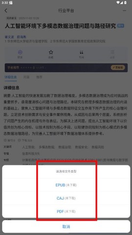 全球学术快报[图9]