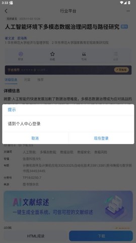 全球学术快报[图10]