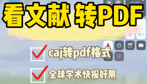 全球学术快报[图11]