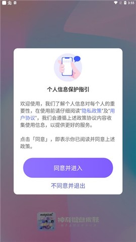 神奇键盘皮肤[图2]