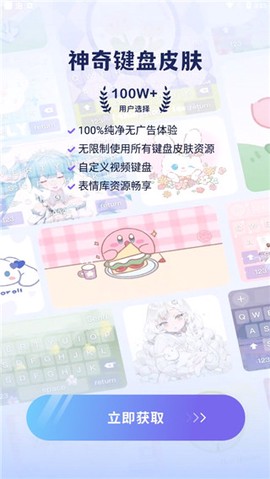 神奇键盘皮肤[图3]