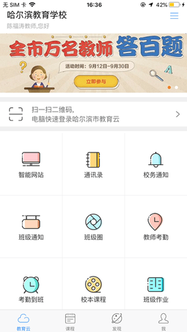 哈尔滨市教育局[图1]