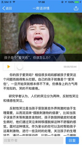哈尔滨市教育局截图1