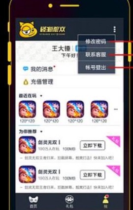 怪猫助手截图3