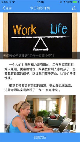 哈尔滨市教育局截图2