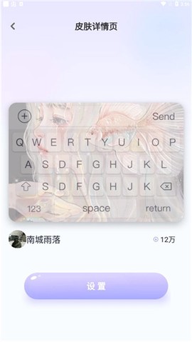 神奇键盘皮肤[图7]