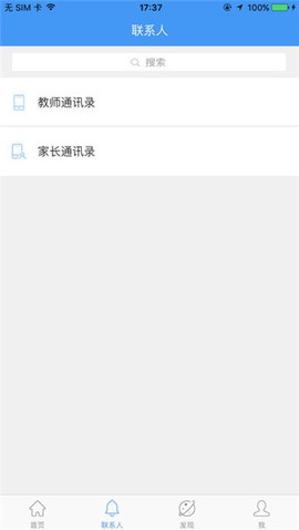 哈尔滨市教育局截图3