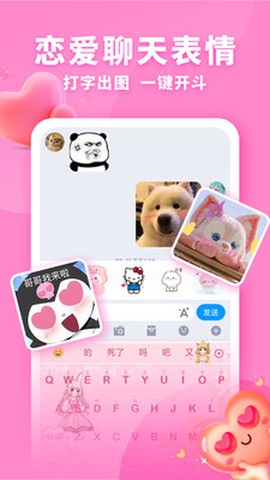 神奇键盘皮肤截图1