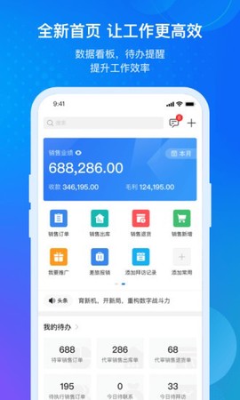 金蝶云截图1