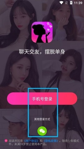 本地陌交友[图6]