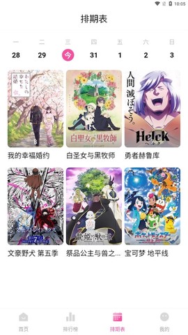 鸭梨鸭梨截图3