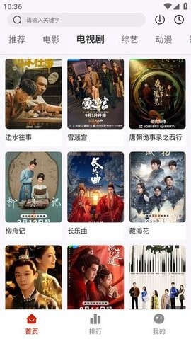 剧好看截图2