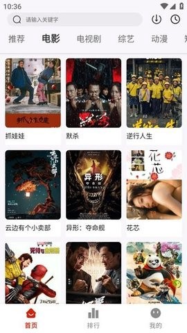 剧好看截图3