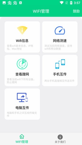 路由助手[图1]