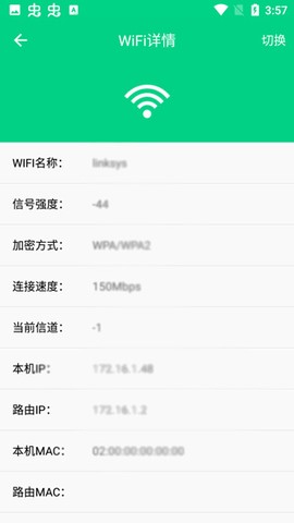 路由助手[图2]