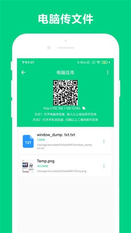 路由助手截图1