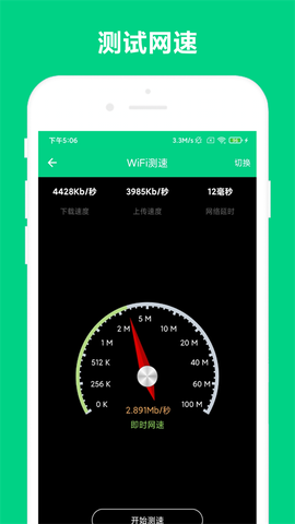 路由助手截图3
