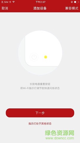 德韵智控截图3